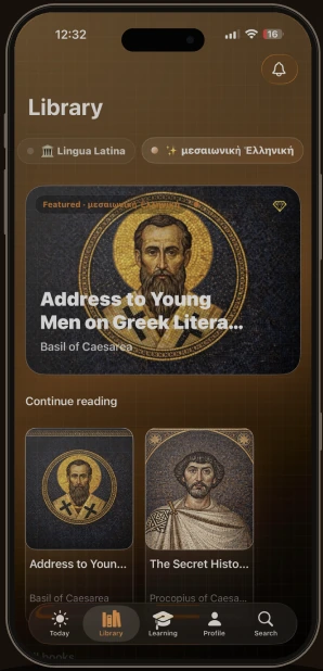 AKRO Byzantine library screen